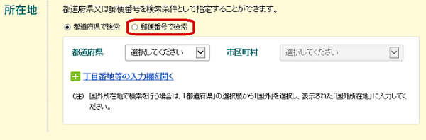 都道府県・市区町村検索の解除ボタン