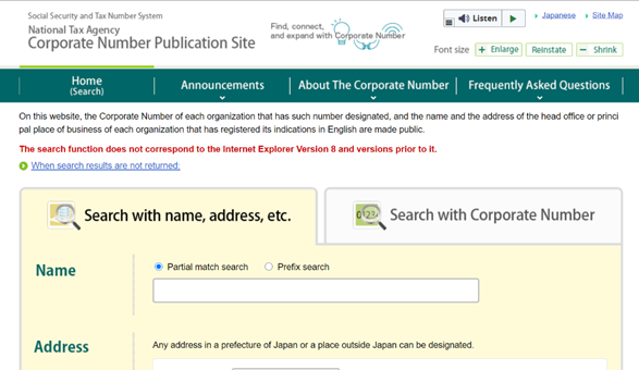 英語版webページのご紹介 国税庁法人番号公表サイト