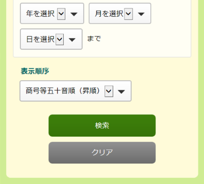 moonchoページ Amazon.co.jp: 桜モンチッチ Sサイズ 高さ約19cm 260751 : おもちゃ