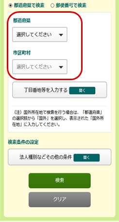 ご利用方法（検索・閲覧、ダウンロード機能）について｜国税庁法人番号